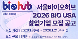 『2026 BIO USA』 참여기업 모집