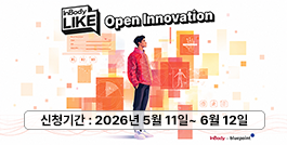 인바디 X 블루포인트파트너스 InBody-LIKE 오픈이노베이션 참가기업 모집 안내